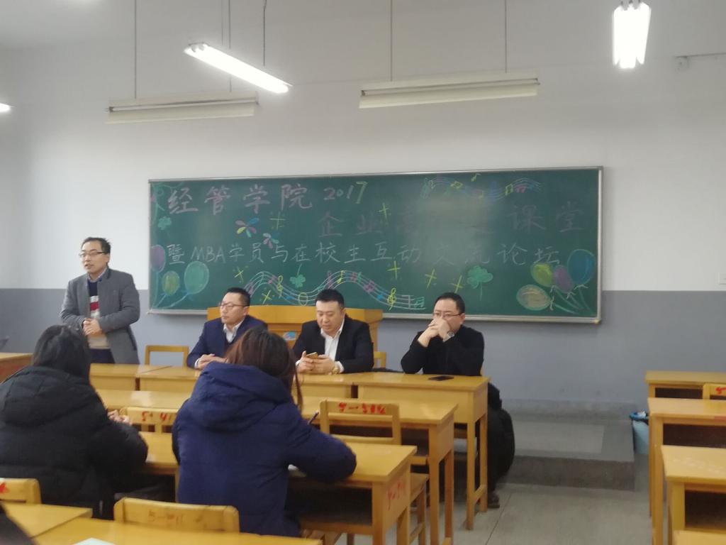 ����ѧԺ2017���2�ڡ���ҵ�߹ܽ����á�ϵ�л����MBAѧԱ�빤�̹���רҵ������������̸��